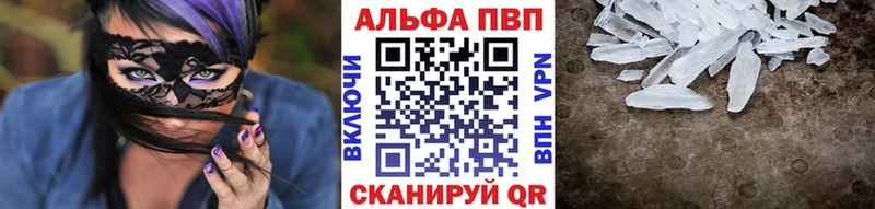 Alpha-PVP VHQ даркнет сайт Талица