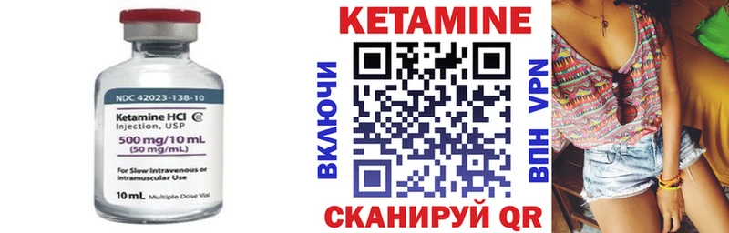 Кетамин VHQ  Талица 